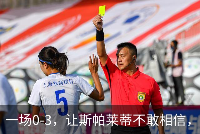 一场0-3，让斯帕莱蒂不敢相信，加图索征服客场：目标直指冠军