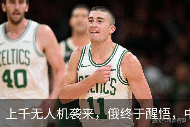 上千无人机袭来，俄终于醒悟，中方很明智，不应对美持有幻想