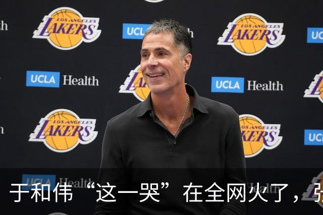 于和伟“这一哭”在全网火了，张艺谋的评价，终于有人信了
