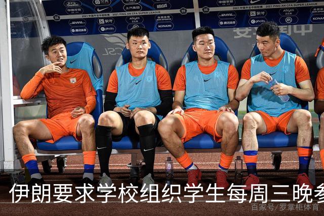 伊朗要求学校组织学生每周三晚参加反美集会