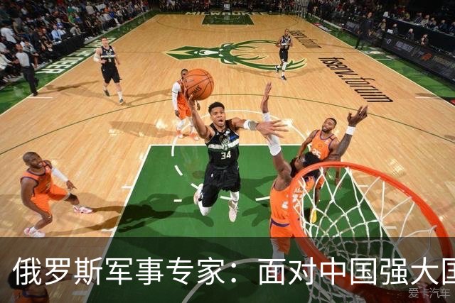 俄罗斯军事专家：面对中国强大国力，美国第一次慌了神