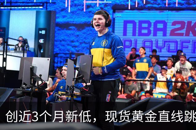创近3个月新低，现货黄金直线跳水跌破4000美元大关
