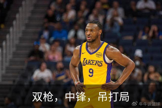 双枪，中锋，吊打局