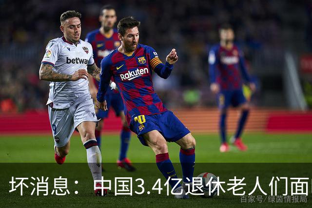 坏消息：中国3.4亿退休老人们面临的非常严峻问题，已经到来