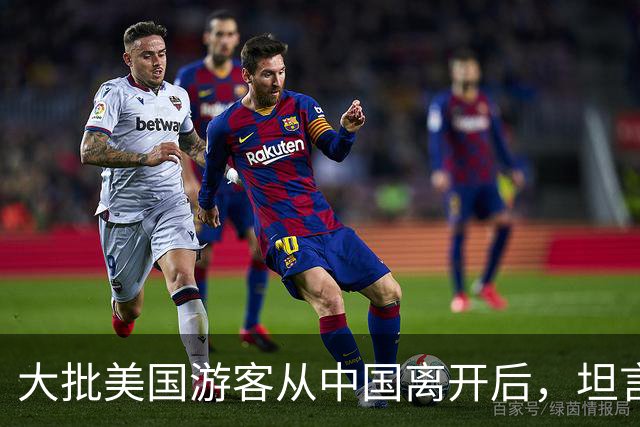 大批美国游客从中国离开后，坦言：客观对比，中国比美国强多了