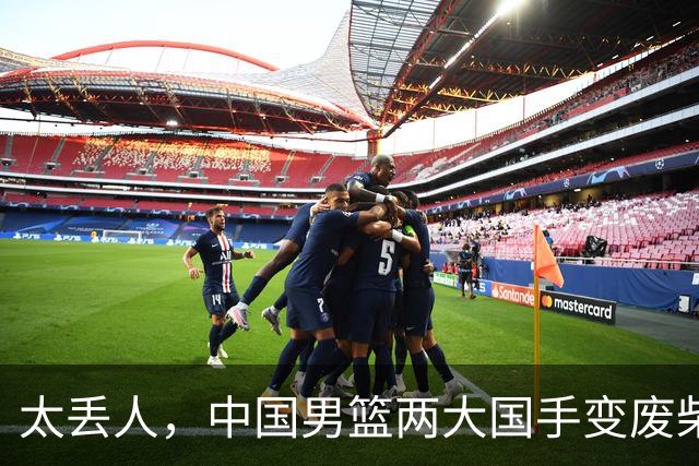 太丢人，中国男篮两大国手变废柴，郭士强选人被质疑，真该请杜锋