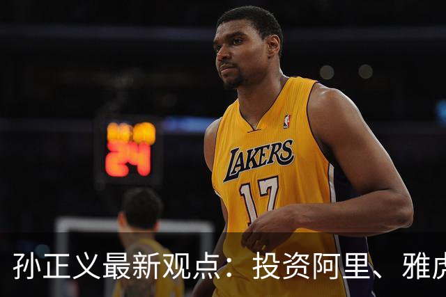 孙正义最新观点：投资阿里、雅虎、ARM只是热身！目光向前十年，看准主线、重仓超级智能大变革