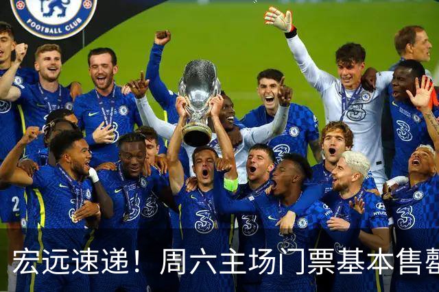 宏远速递！周六主场门票基本售罄，徐杰社媒下场激情对线，徐昕处境尴尬被打入冷宫