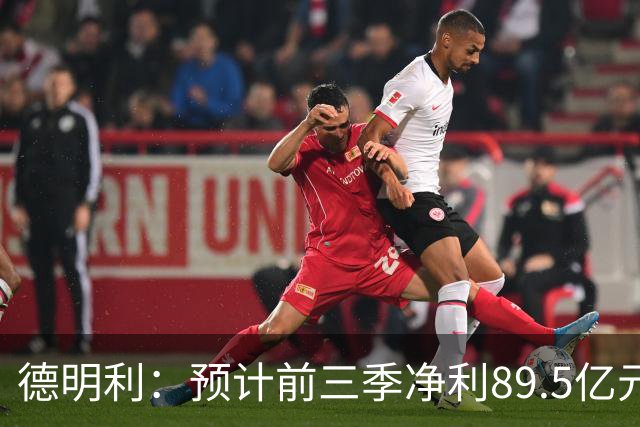 德明利：预计前三季净利89.5亿元！