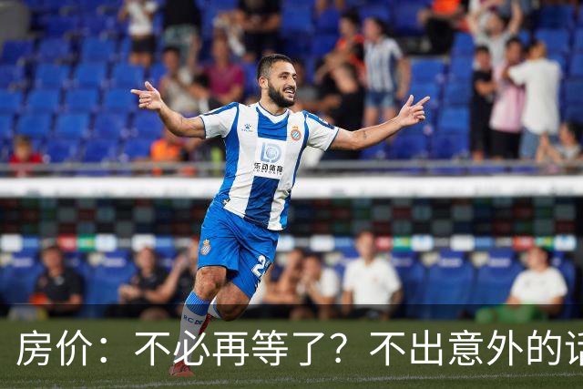 房价：不必再等了？不出意外的话，中国房价很有可能重走越南老路