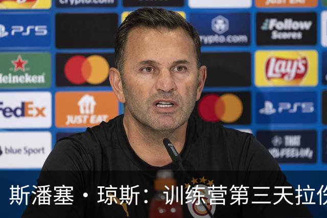 斯潘塞·琼斯：训练营第三天拉伤了腿筋 只是很轻微的拉伤