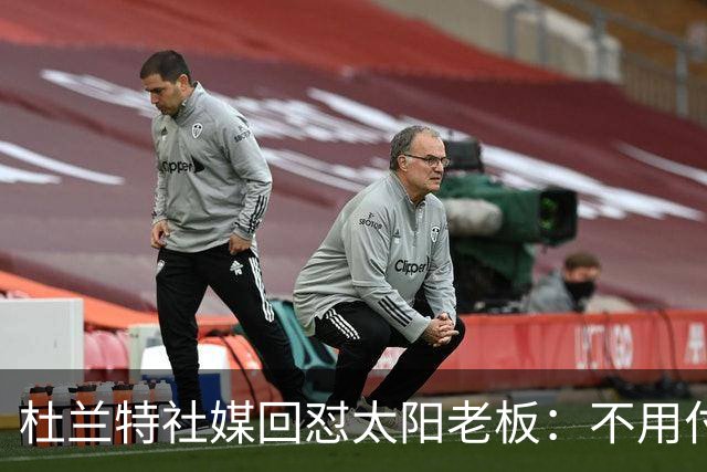 杜兰特社媒回怼太阳老板：不用付我天价去别队打球