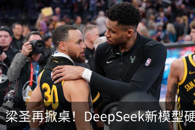 梁圣再掀桌！DeepSeek新模型硬刚GPT-6，许愿式编程来了