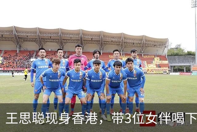 王思聪现身香港，带3位女伴喝下午茶很惬意！为何不回内地惹争议