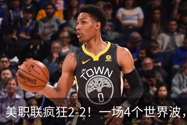 美职联疯狂2-2！一场4个世界波，梅西2场0进球，苏亚雷斯破门