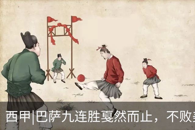 西甲|巴萨九连胜戛然而止，不败美梦被姆巴佩两刀刺破