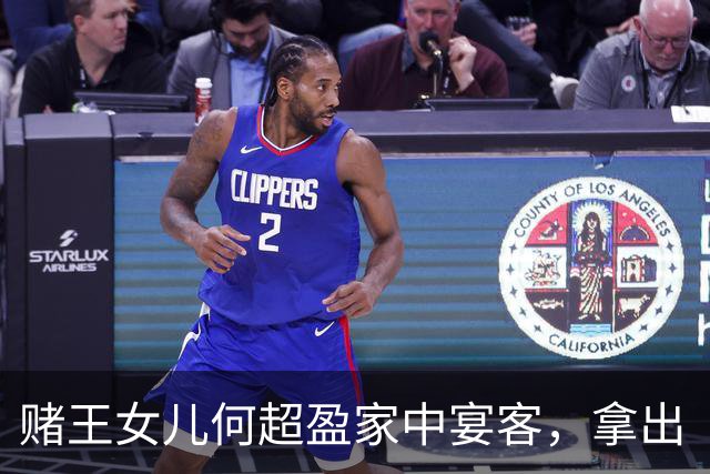 赌王女儿何超盈家中宴客，拿出“镶钻”大闸蟹，深水湾大宅再曝光