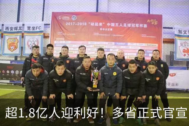 超1.8亿人迎利好！多省正式官宣：提高26年基础养老金最低标准！