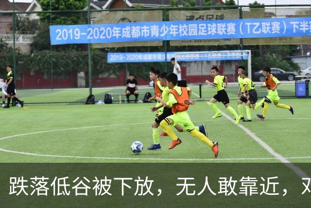跌落低谷被下放，无人敢靠近，邓华晚年坦言：此生最谢3个人