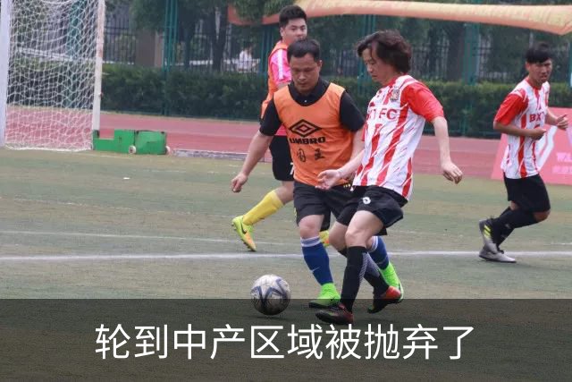 轮到中产区域被抛弃了
