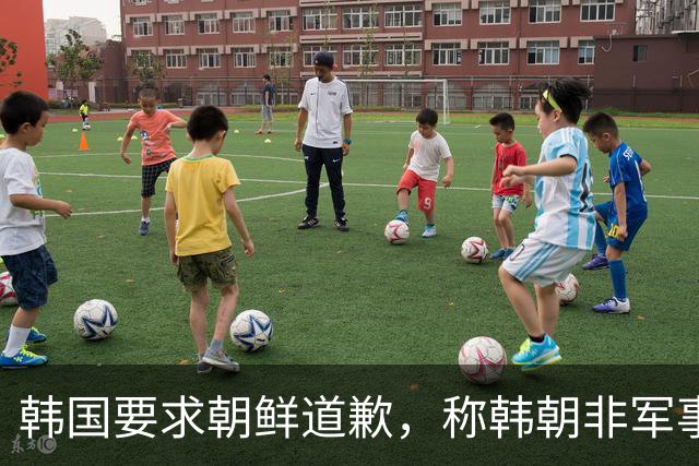 韩国要求朝鲜道歉，称韩朝非军事区爆炸系朝鲜军方埋设的地雷所致！朝鲜曾称该事件是韩国单方面炮制并强加结论的闹剧