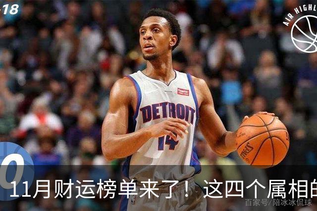 11月财运榜单来了！这四个属相的人，钱包可能要鼓一鼓