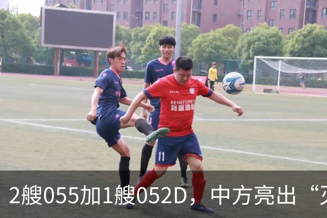 2艘055加1艘052D，中方亮出“灭国舰队”！辽宁舰这次远航不简单