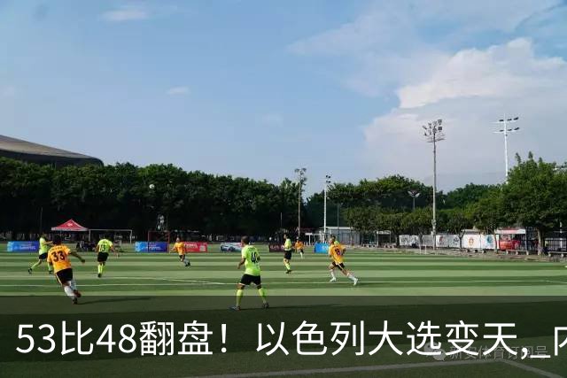 53比48翻盘！以色列大选变天, 内塔尼亚胡还没下台, 反对派先内讧