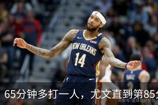65分钟多打一人，尤文直到第85分钟才靠乌龙拿下拉齐奥